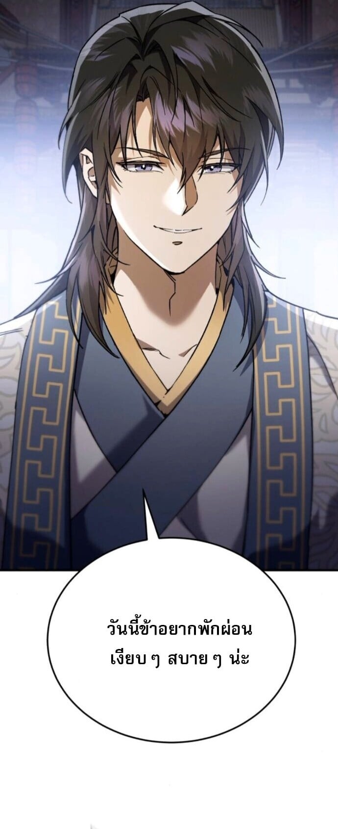 The Heavenly Demon Wants a Quiet Life มารสวรรค์ผู้แสวงหาความสงบ ตอนที่ 55 หน้า 15