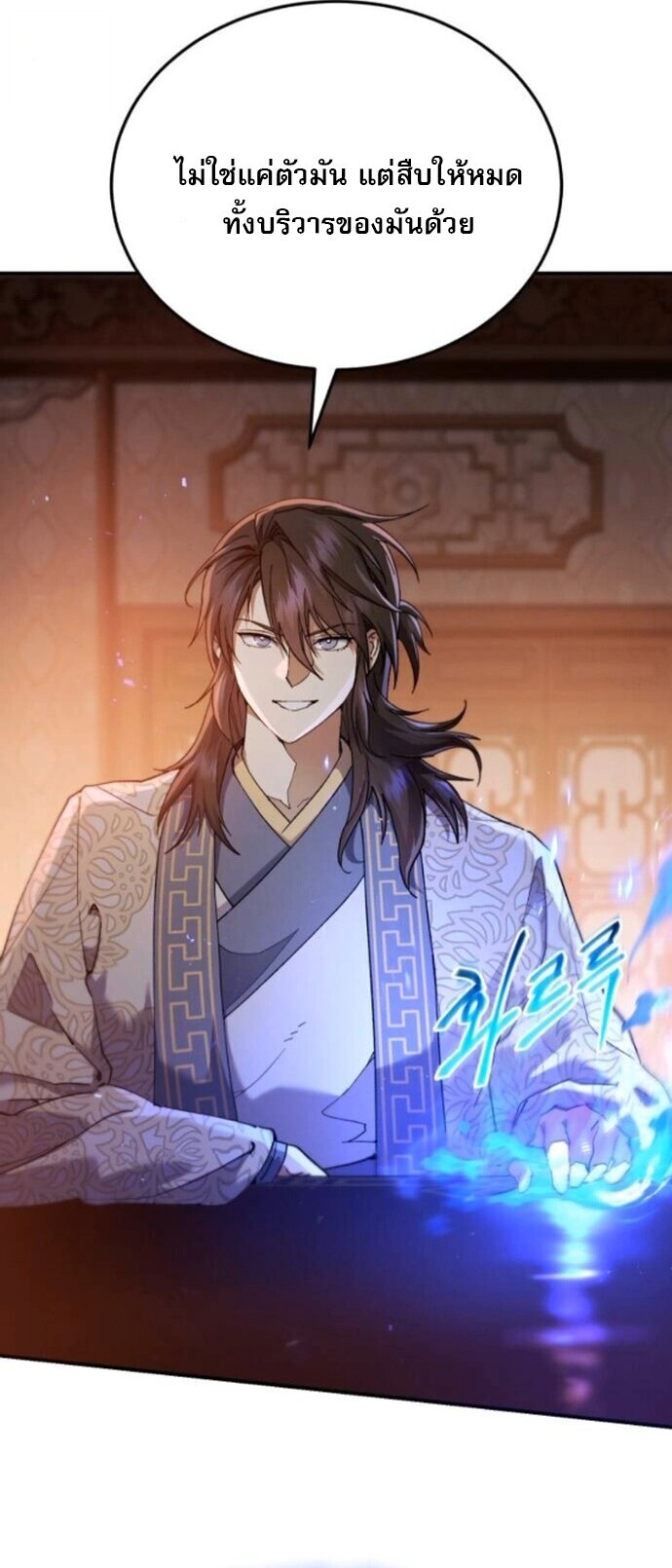 The Heavenly Demon Wants a Quiet Life มารสวรรค์ผู้แสวงหาความสงบ ตอนที่ 55 หน้า 40