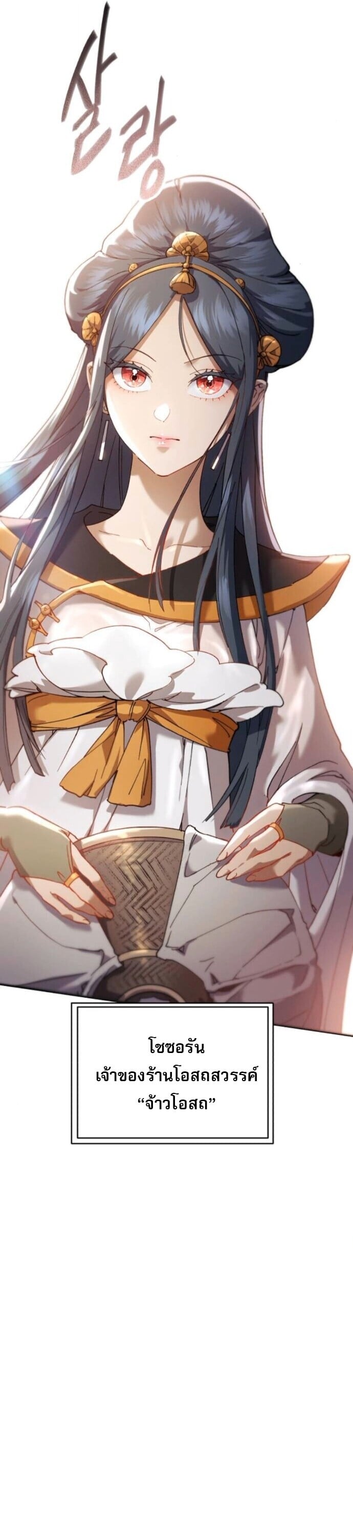 The Heavenly Demon Wants a Quiet Life มารสวรรค์ผู้แสวงหาความสงบ ตอนที่ 55 หน้า 48