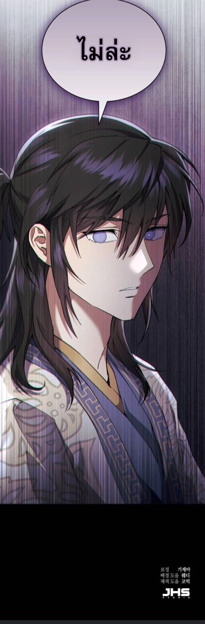 The Heavenly Demon Wants a Quiet Life มารสวรรค์ผู้แสวงหาความสงบ ตอนที่ 55 หน้า 69