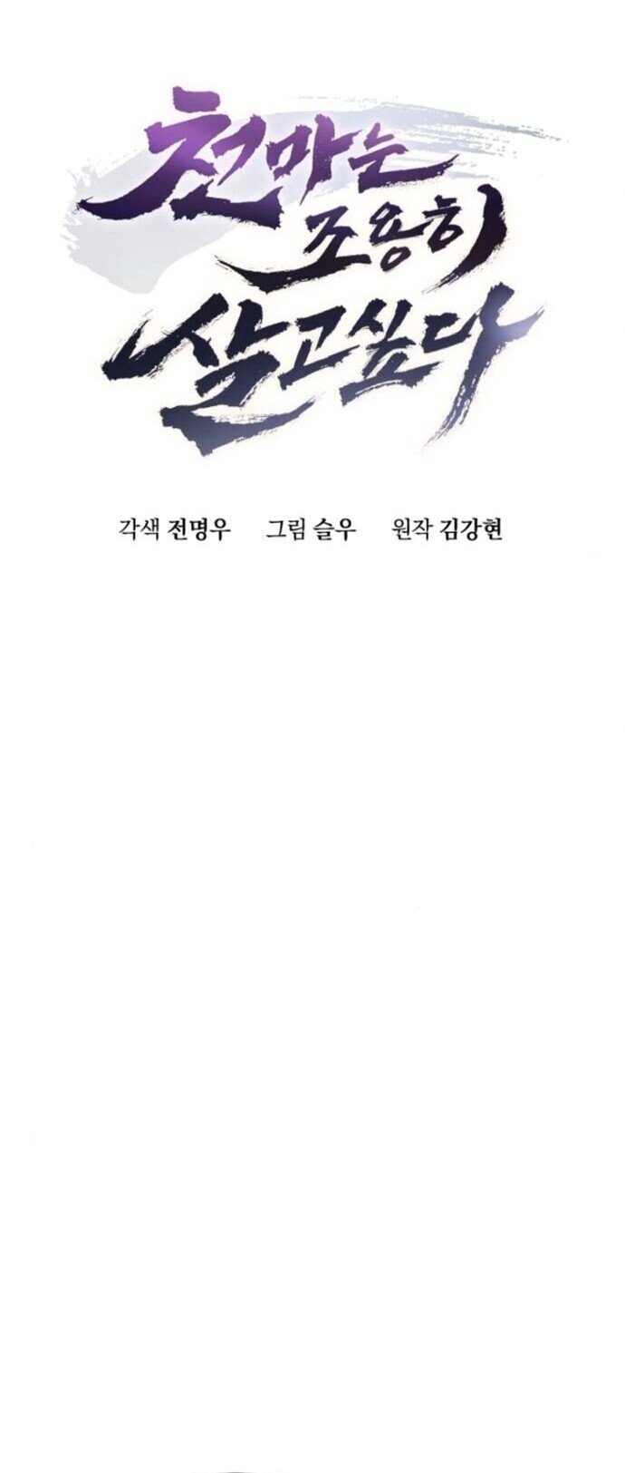 The Heavenly Demon Wants a Quiet Life มารสวรรค์ผู้แสวงหาความสงบ ตอนที่ 56 หน้า 15