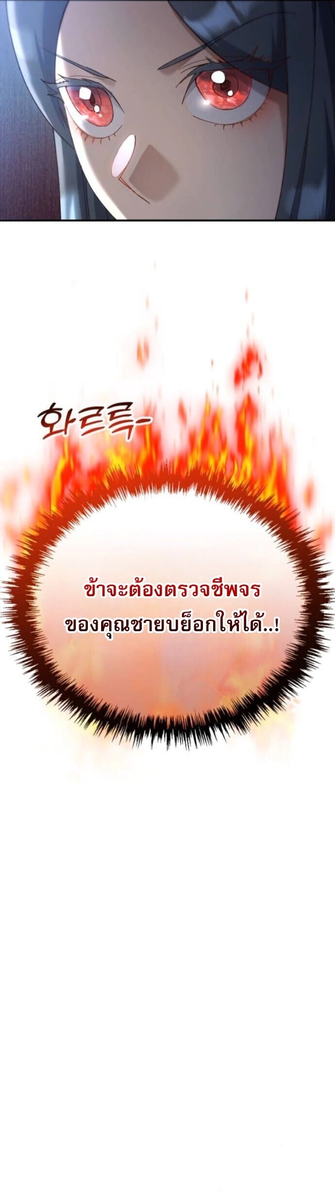 The Heavenly Demon Wants a Quiet Life มารสวรรค์ผู้แสวงหาความสงบ ตอนที่ 56 หน้า 33