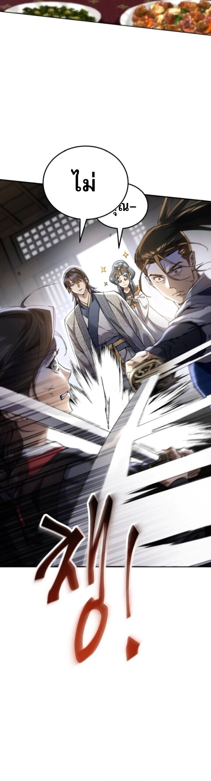 The Heavenly Demon Wants a Quiet Life มารสวรรค์ผู้แสวงหาความสงบ ตอนที่ 56 หน้า 37