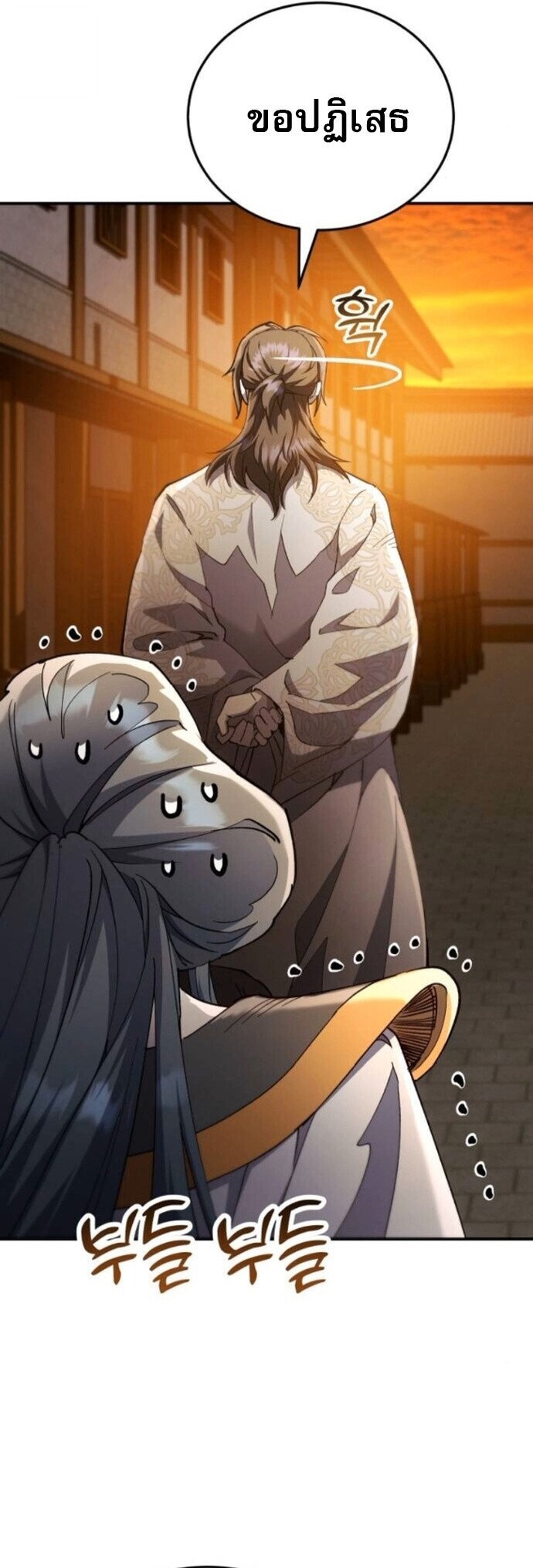 The Heavenly Demon Wants a Quiet Life มารสวรรค์ผู้แสวงหาความสงบ ตอนที่ 56 หน้า 38