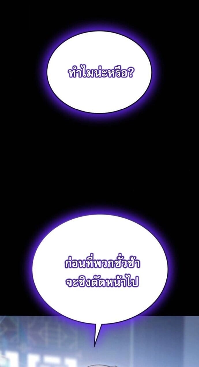 The Heavenly Demon Wants a Quiet Life มารสวรรค์ผู้แสวงหาความสงบ ตอนที่ 56 หน้า 47