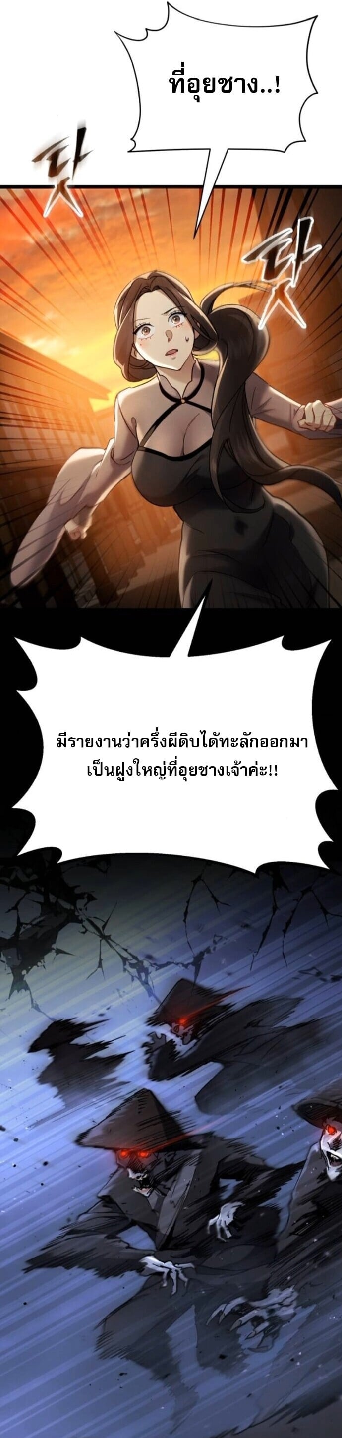 The Heavenly Demon Wants a Quiet Life มารสวรรค์ผู้แสวงหาความสงบ ตอนที่ 56 หน้า 58