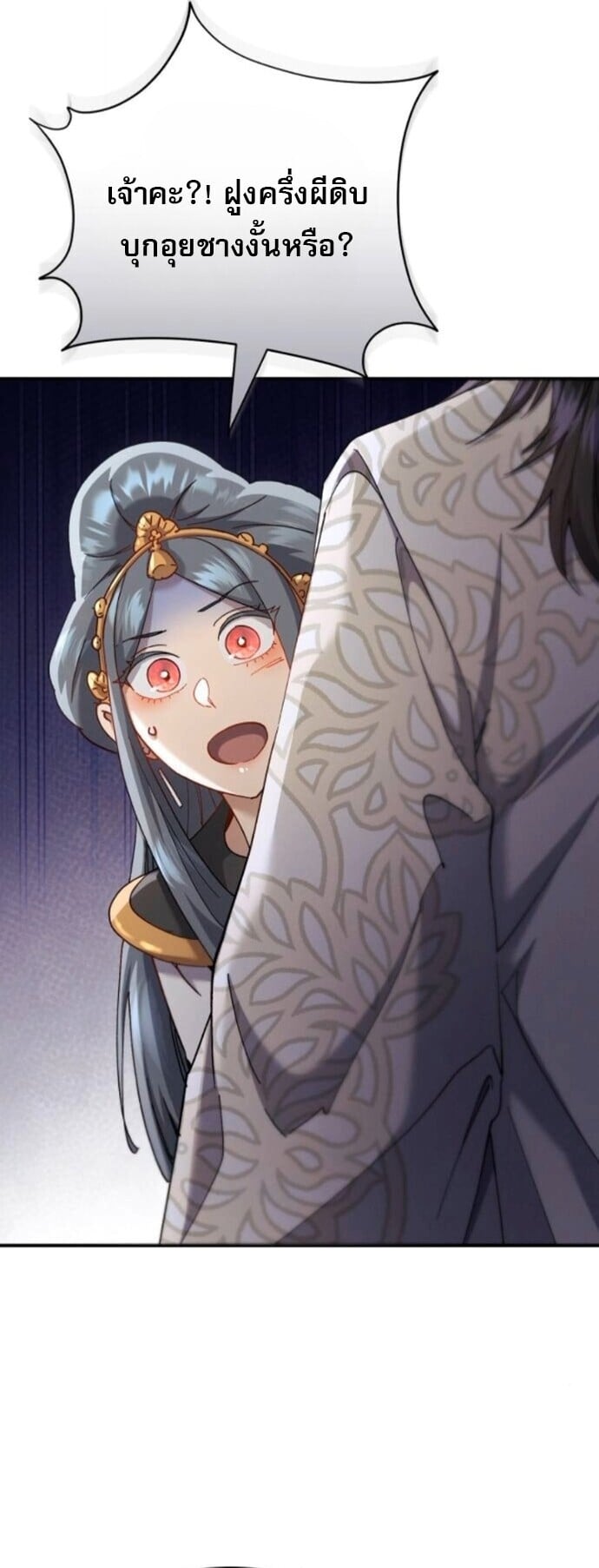 The Heavenly Demon Wants a Quiet Life มารสวรรค์ผู้แสวงหาความสงบ ตอนที่ 56 หน้า 60