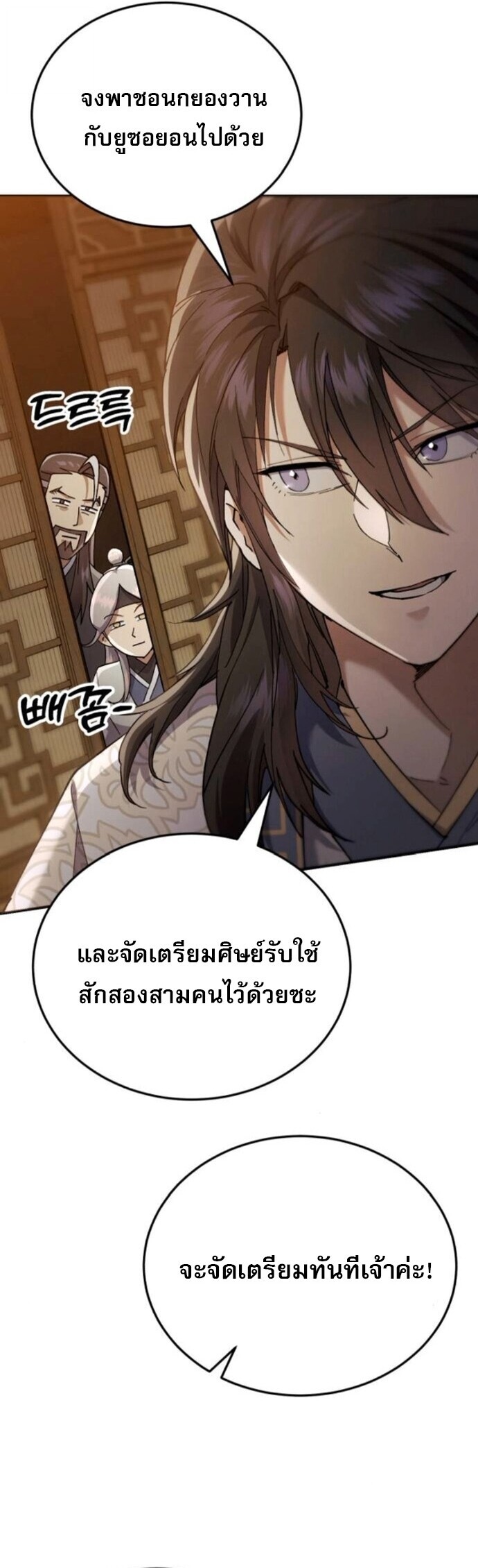 The Heavenly Demon Wants a Quiet Life มารสวรรค์ผู้แสวงหาความสงบ ตอนที่ 56 หน้า 62