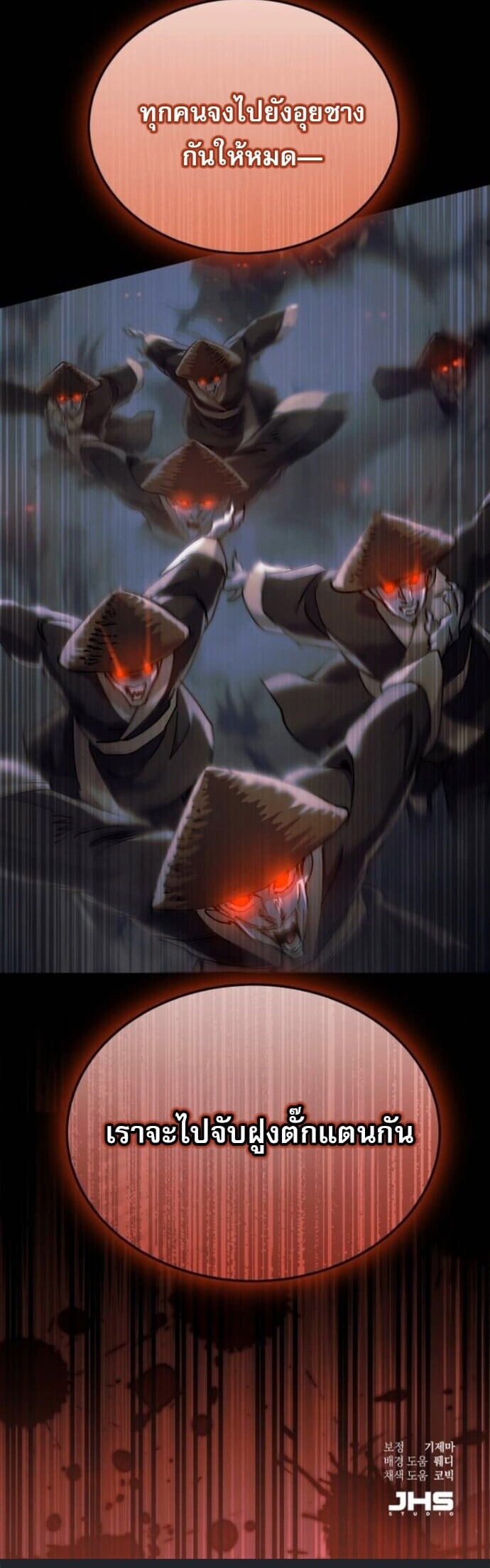 The Heavenly Demon Wants a Quiet Life มารสวรรค์ผู้แสวงหาความสงบ ตอนที่ 56 หน้า 66