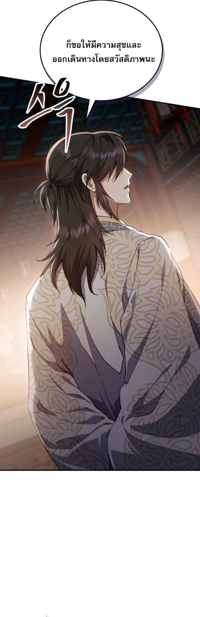 The Heavenly Demon Wants a Quiet Life มารสวรรค์ผู้แสวงหาความสงบ ตอนที่ 56 หน้า 7