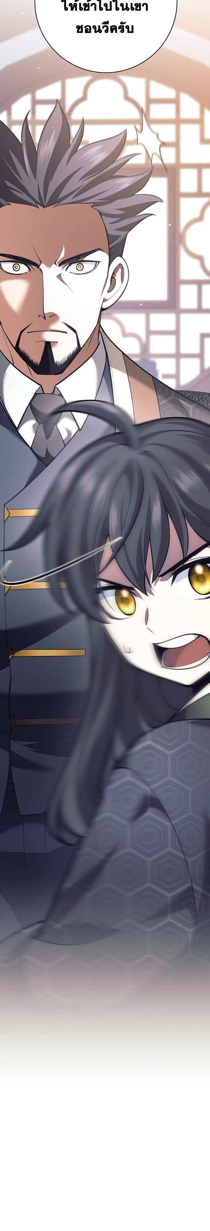 The Illegitimate Who Devours Weapons บุตรนอกสมรส ผู้กลืนกินอาวุธ ตอนที่ 25 หน้า 6