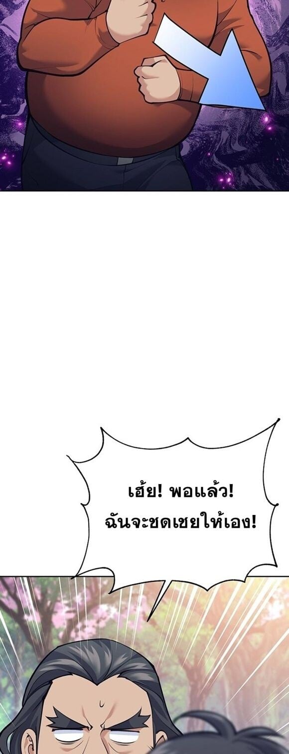 The Illegitimate Who Devours Weapons บุตรนอกสมรส ผู้กลืนกินอาวุธ ตอนที่ 29 หน้า 27