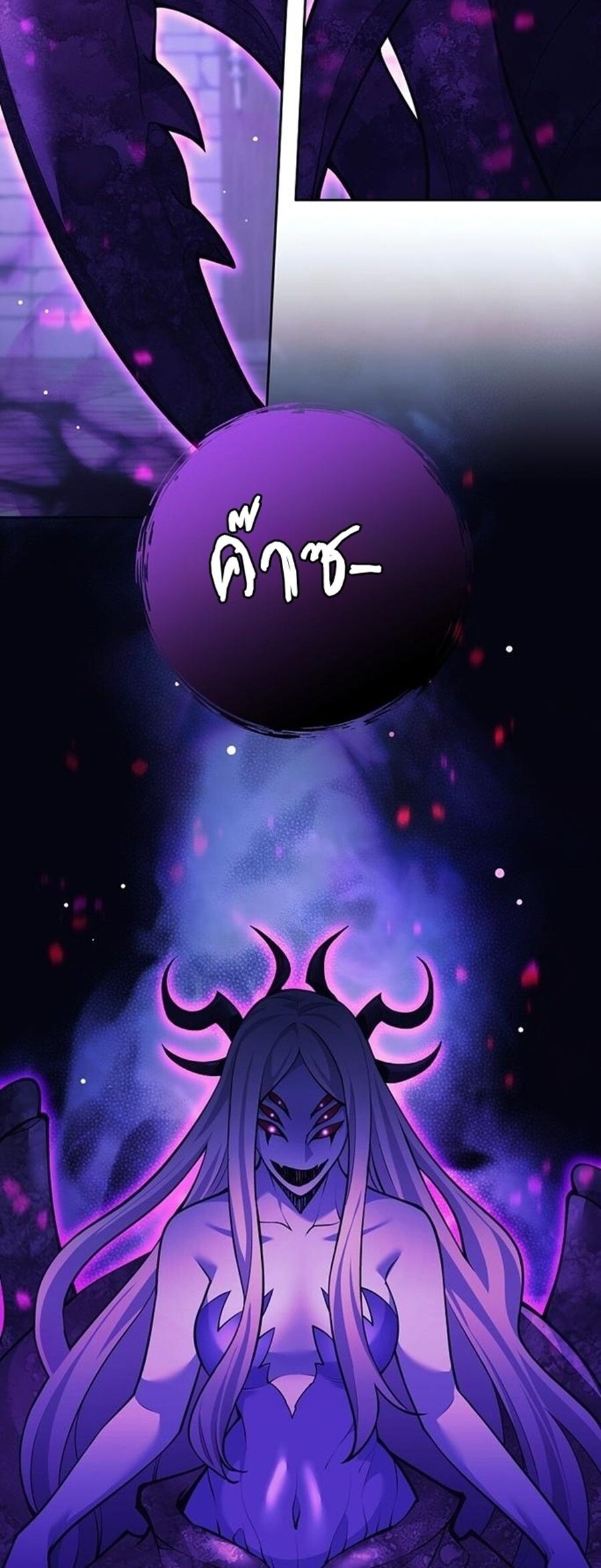 The Illegitimate Who Devours Weapons บุตรนอกสมรส ผู้กลืนกินอาวุธ ตอนที่ 29 หน้า 34