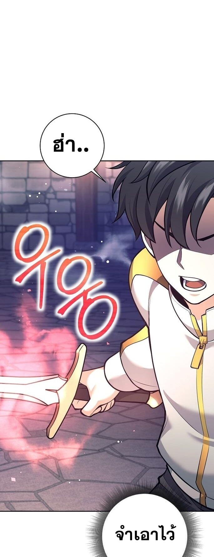 The Illegitimate Who Devours Weapons บุตรนอกสมรส ผู้กลืนกินอาวุธ ตอนที่ 29 หน้า 36