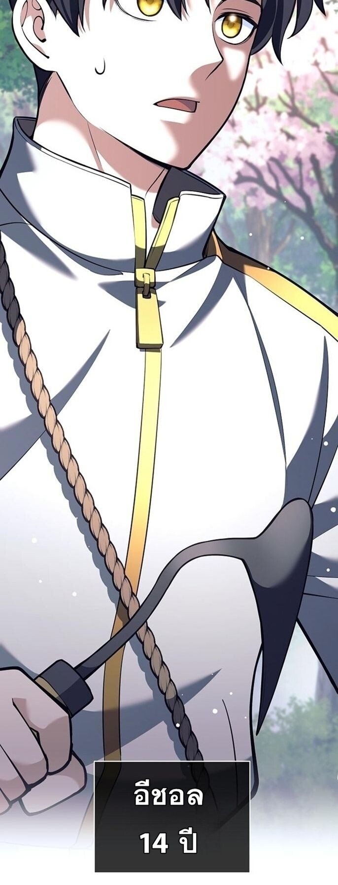 The Illegitimate Who Devours Weapons บุตรนอกสมรส ผู้กลืนกินอาวุธ ตอนที่ 29 หน้า 4