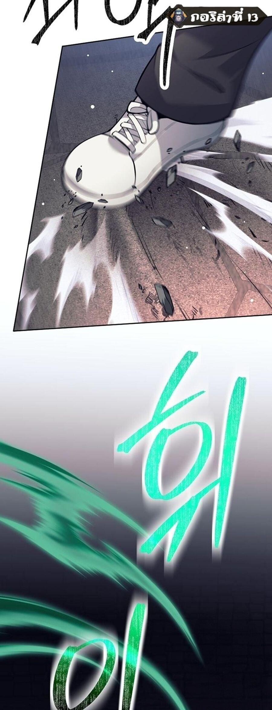 The Illegitimate Who Devours Weapons บุตรนอกสมรส ผู้กลืนกินอาวุธ ตอนที่ 29 หน้า 41