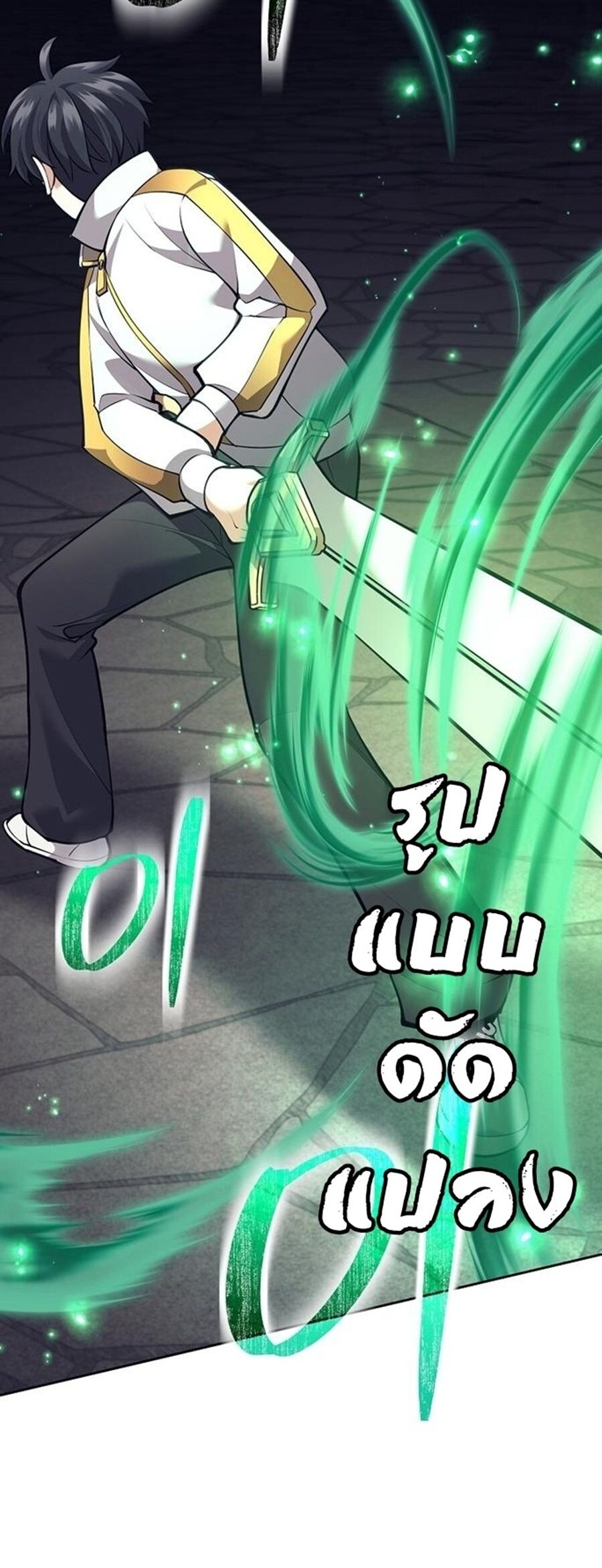 The Illegitimate Who Devours Weapons บุตรนอกสมรส ผู้กลืนกินอาวุธ ตอนที่ 29 หน้า 42