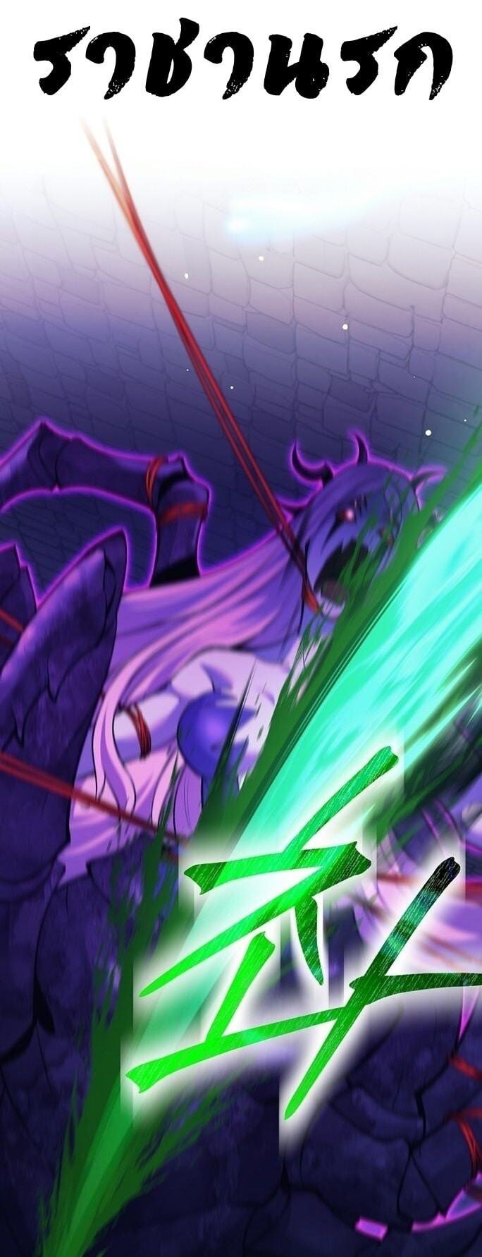 The Illegitimate Who Devours Weapons บุตรนอกสมรส ผู้กลืนกินอาวุธ ตอนที่ 29 หน้า 43