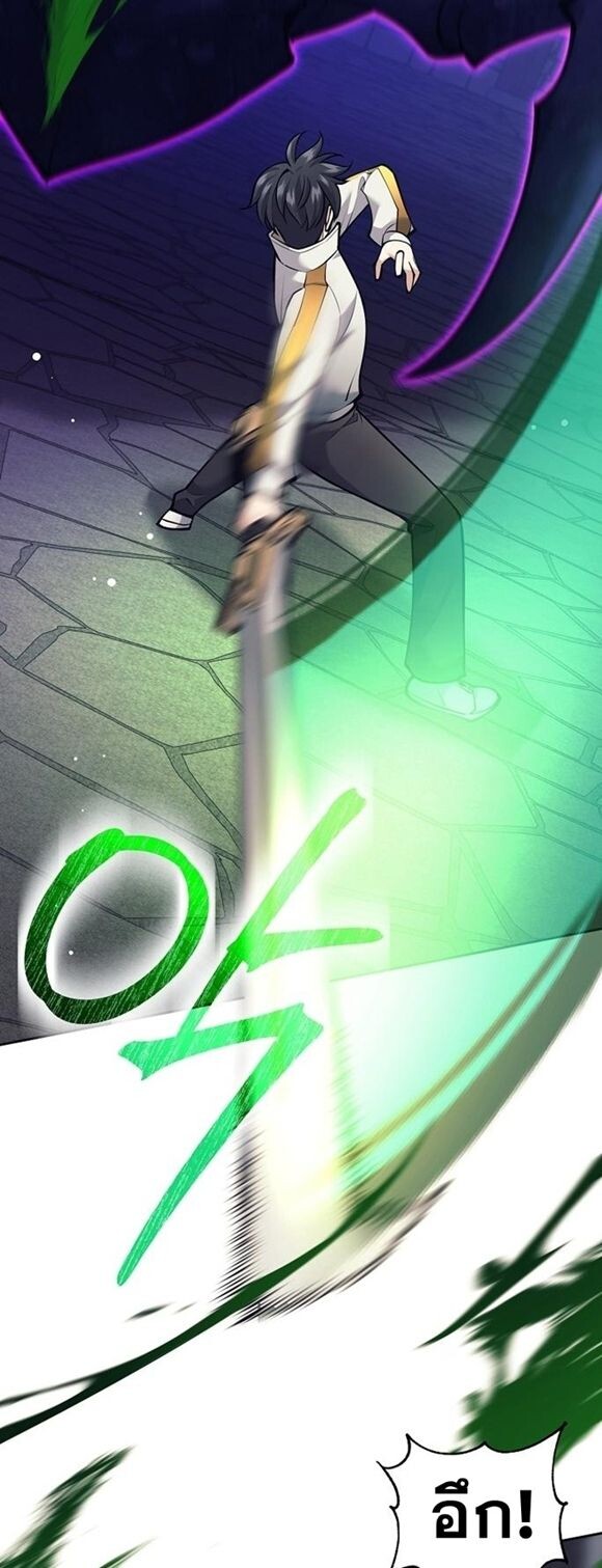 The Illegitimate Who Devours Weapons บุตรนอกสมรส ผู้กลืนกินอาวุธ ตอนที่ 29 หน้า 44