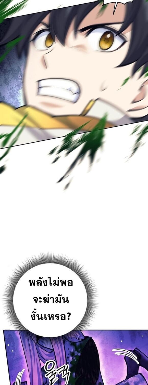The Illegitimate Who Devours Weapons บุตรนอกสมรส ผู้กลืนกินอาวุธ ตอนที่ 29 หน้า 45