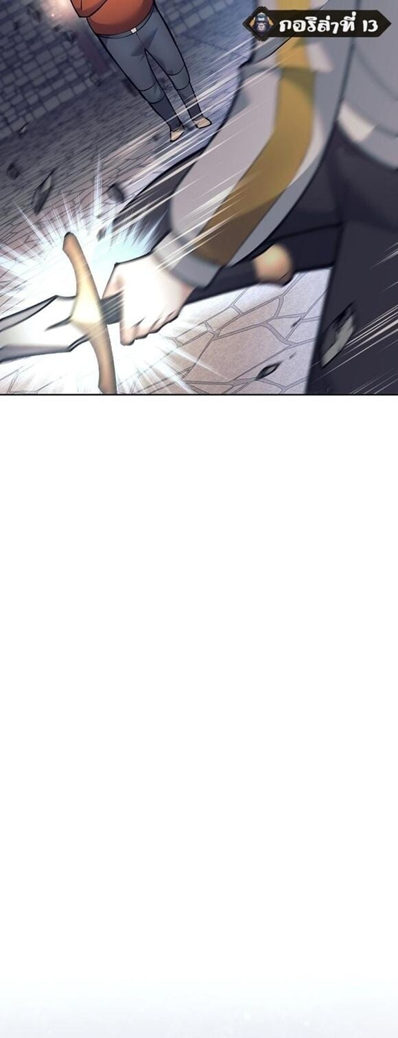 The Illegitimate Who Devours Weapons บุตรนอกสมรส ผู้กลืนกินอาวุธ ตอนที่ 29 หน้า 61