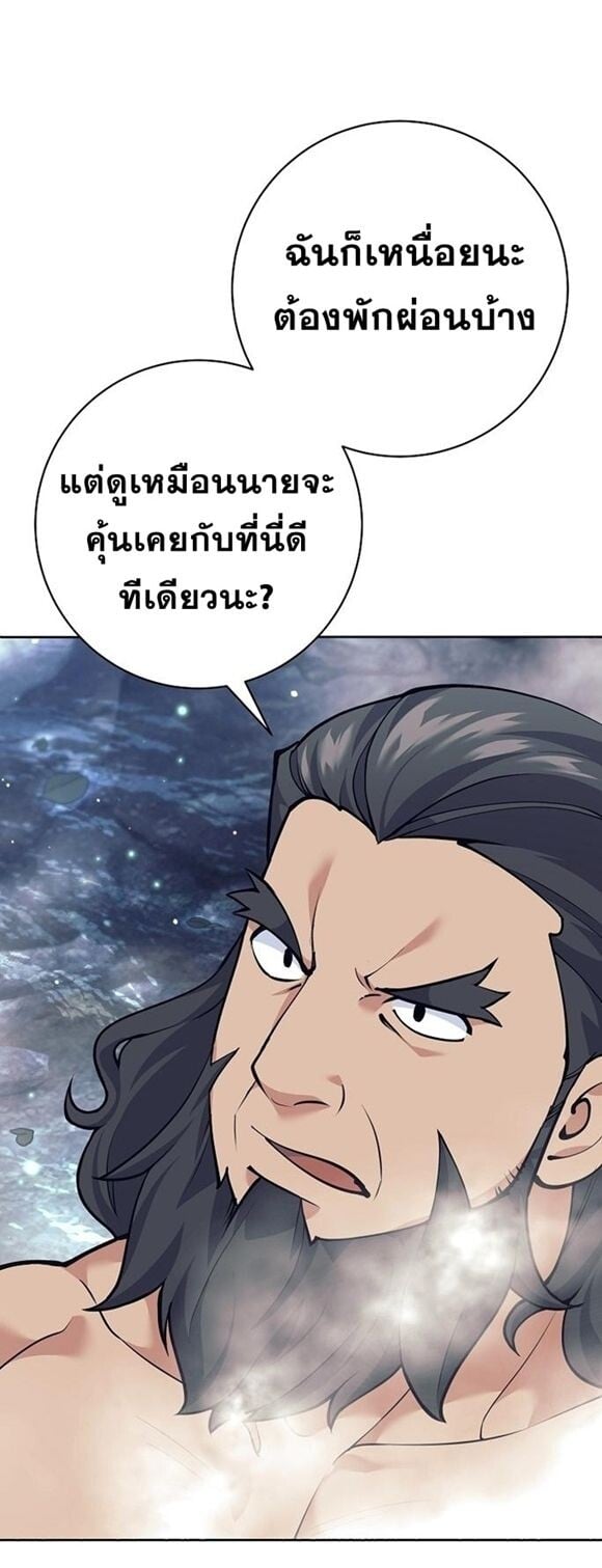 The Illegitimate Who Devours Weapons บุตรนอกสมรส ผู้กลืนกินอาวุธ ตอนที่ 29 หน้า 66