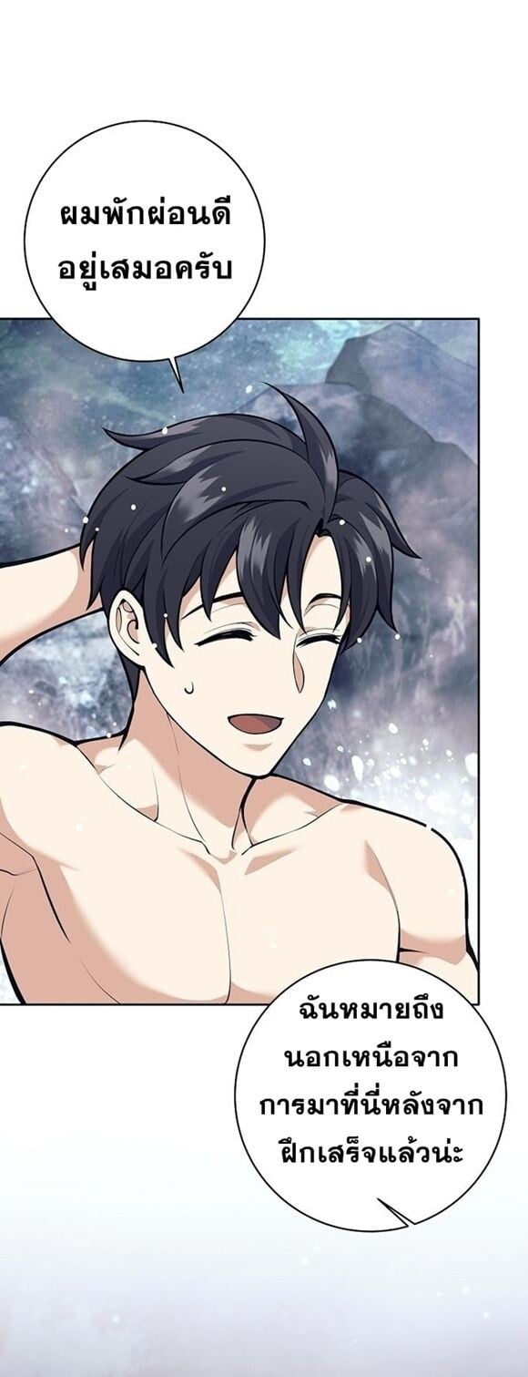 The Illegitimate Who Devours Weapons บุตรนอกสมรส ผู้กลืนกินอาวุธ ตอนที่ 29 หน้า 67