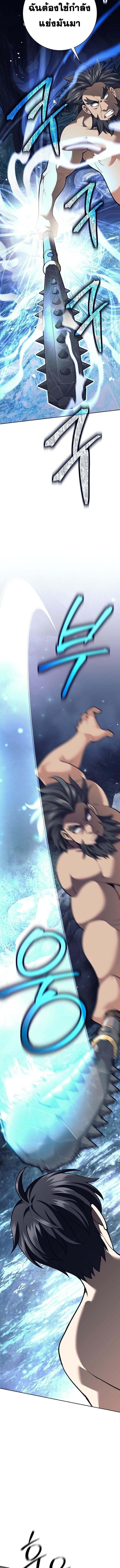 The Illegitimate Who Devours Weapons บุตรนอกสมรส ผู้กลืนกินอาวุธ ตอนที่ 30 หน้า 6