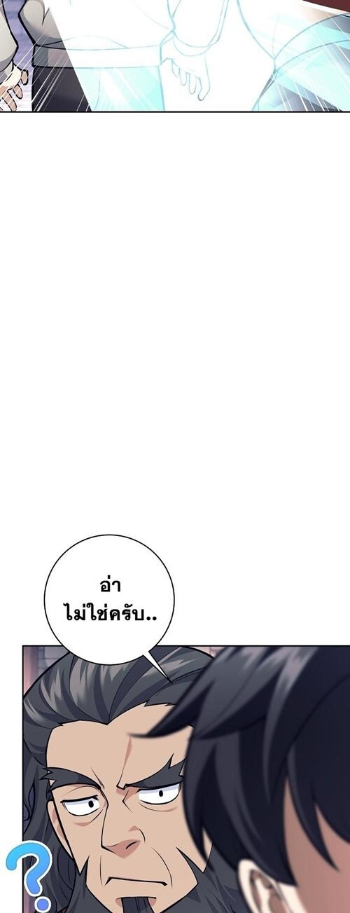 The Illegitimate Who Devours Weapons บุตรนอกสมรส ผู้กลืนกินอาวุธ ตอนที่ 31 หน้า 12