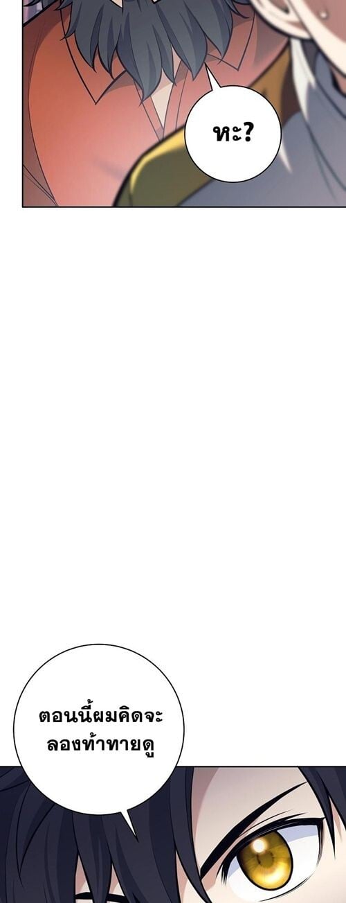 The Illegitimate Who Devours Weapons บุตรนอกสมรส ผู้กลืนกินอาวุธ ตอนที่ 31 หน้า 13