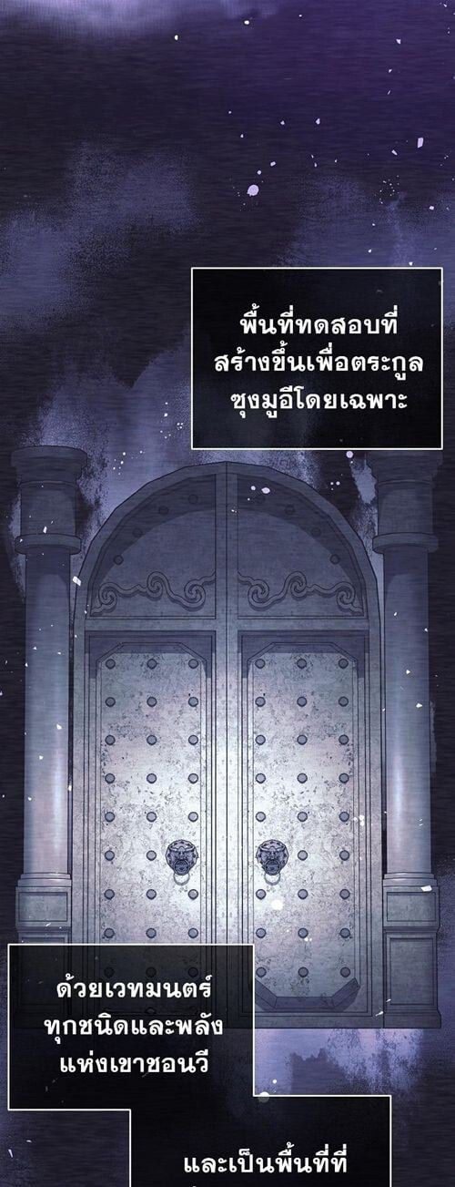 The Illegitimate Who Devours Weapons บุตรนอกสมรส ผู้กลืนกินอาวุธ ตอนที่ 31 หน้า 17