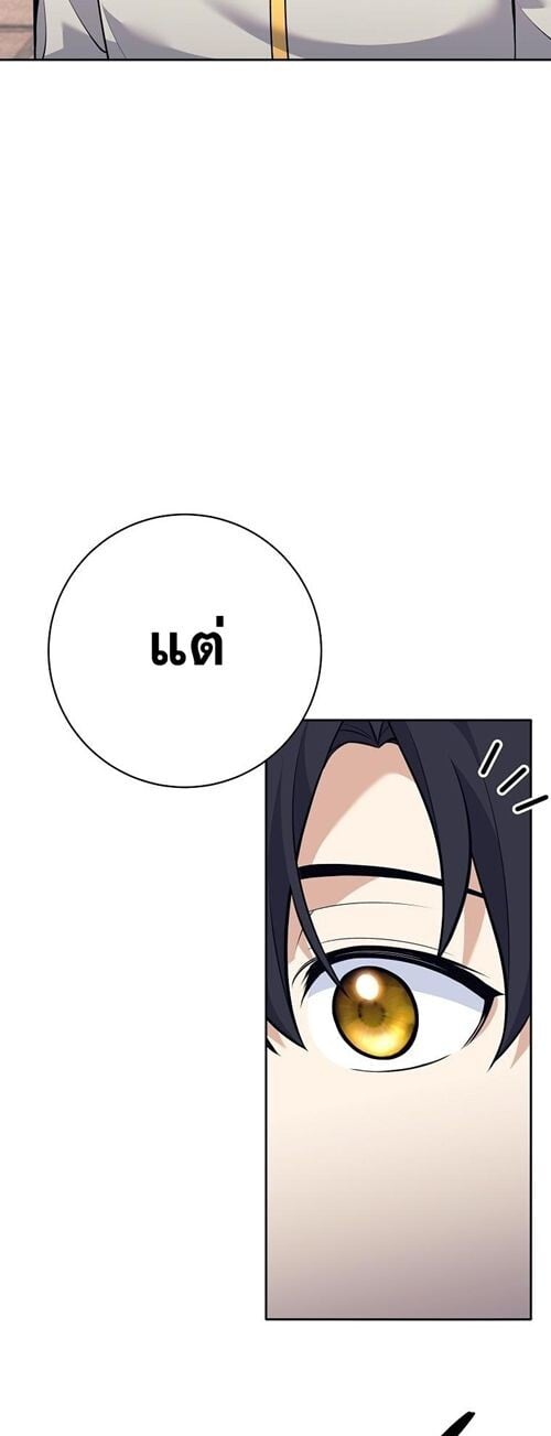 The Illegitimate Who Devours Weapons บุตรนอกสมรส ผู้กลืนกินอาวุธ ตอนที่ 31 หน้า 22