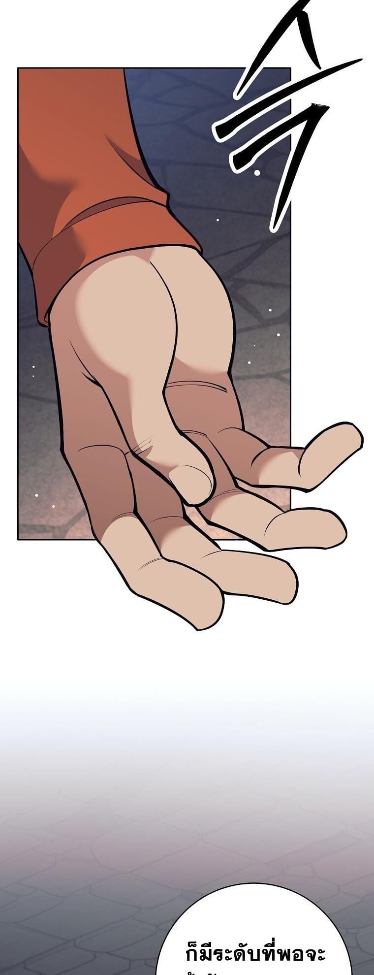 The Illegitimate Who Devours Weapons บุตรนอกสมรส ผู้กลืนกินอาวุธ ตอนที่ 31 หน้า 23