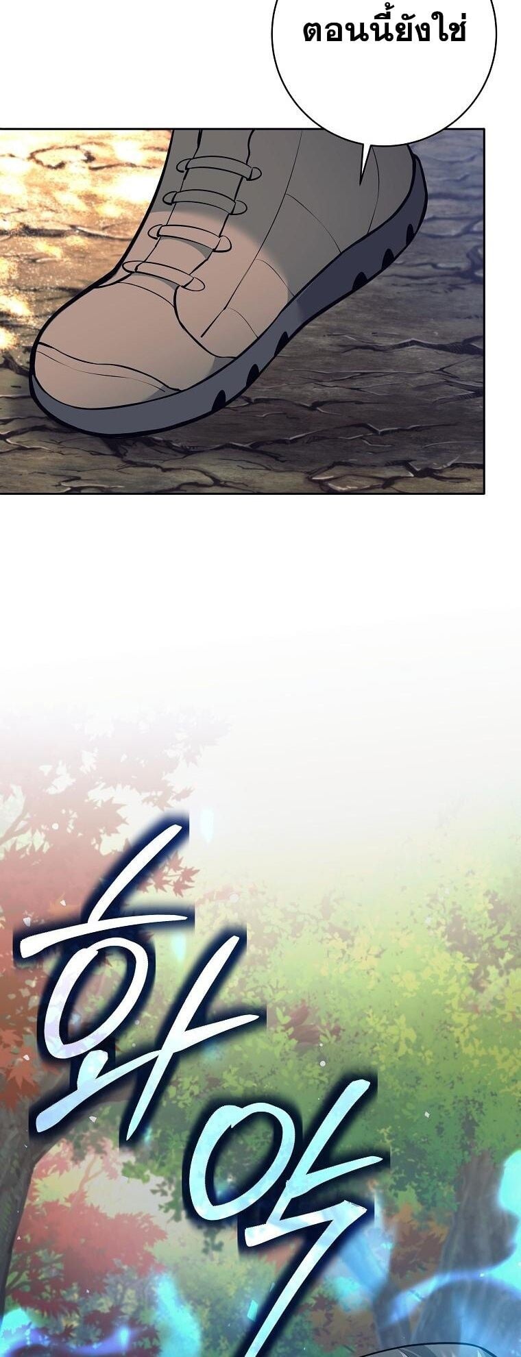 The Illegitimate Who Devours Weapons บุตรนอกสมรส ผู้กลืนกินอาวุธ ตอนที่ 31 หน้า 30