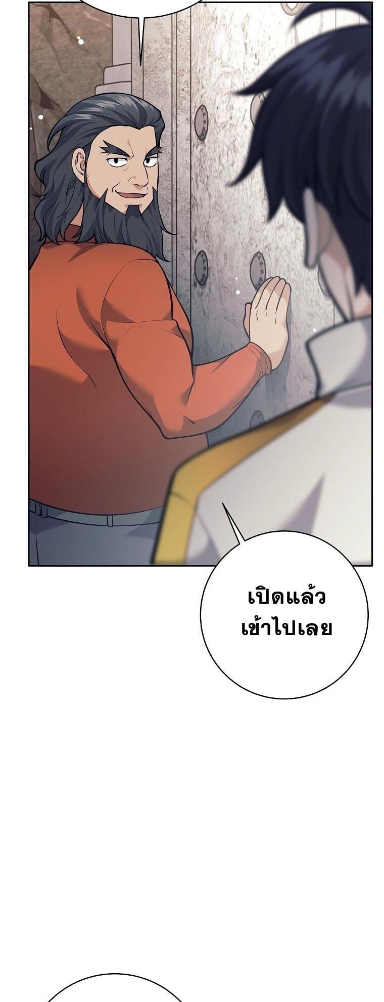 The Illegitimate Who Devours Weapons บุตรนอกสมรส ผู้กลืนกินอาวุธ ตอนที่ 31 หน้า 35