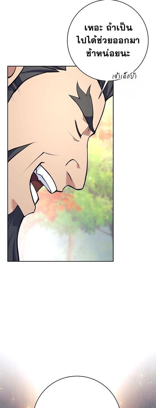 The Illegitimate Who Devours Weapons บุตรนอกสมรส ผู้กลืนกินอาวุธ ตอนที่ 31 หน้า 37