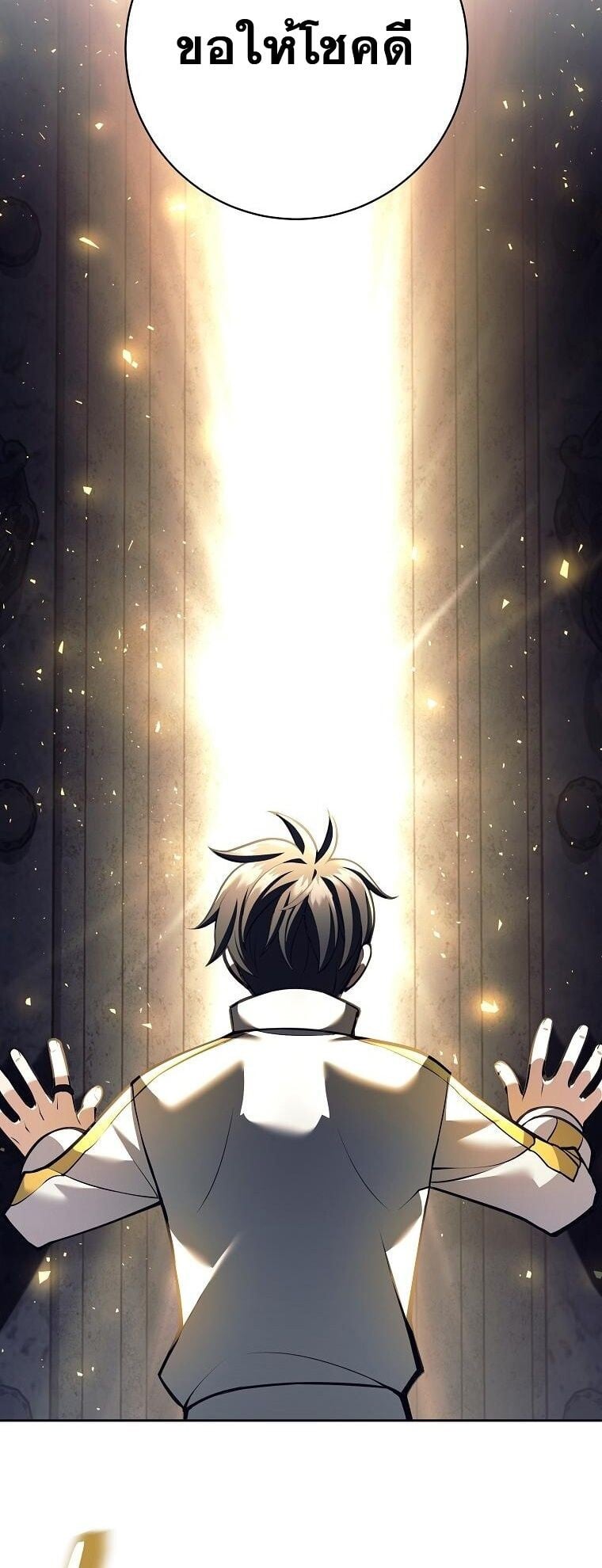 The Illegitimate Who Devours Weapons บุตรนอกสมรส ผู้กลืนกินอาวุธ ตอนที่ 31 หน้า 38