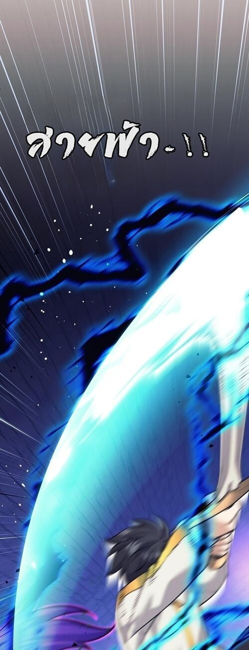 The Illegitimate Who Devours Weapons บุตรนอกสมรส ผู้กลืนกินอาวุธ ตอนที่ 31 หน้า 5