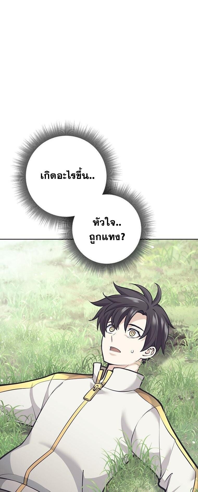 The Illegitimate Who Devours Weapons บุตรนอกสมรส ผู้กลืนกินอาวุธ ตอนที่ 31 หน้า 50