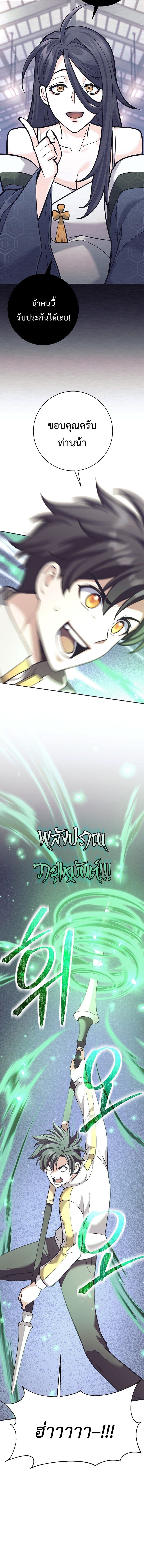 The Illegitimate Who Devours Weapons บุตรนอกสมรส ผู้กลืนกินอาวุธ ตอนที่ 32 หน้า 12