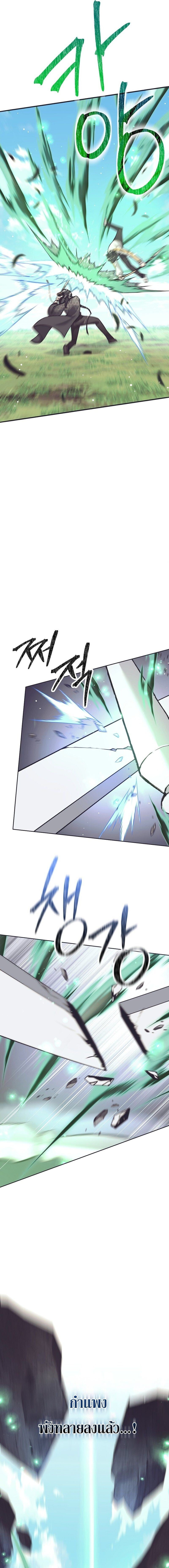 The Illegitimate Who Devours Weapons บุตรนอกสมรส ผู้กลืนกินอาวุธ ตอนที่ 32 หน้า 13