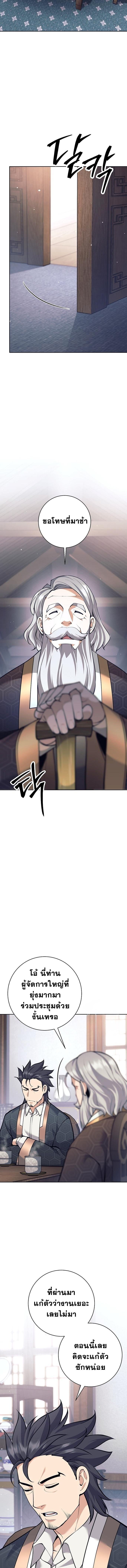 The Illegitimate Who Devours Weapons บุตรนอกสมรส ผู้กลืนกินอาวุธ ตอนที่ 37 หน้า 13