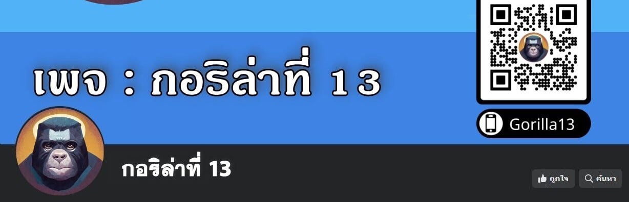 The Illegitimate Who Devours Weapons บุตรนอกสมรส ผู้กลืนกินอาวุธ ตอนที่ 37 หน้า 18