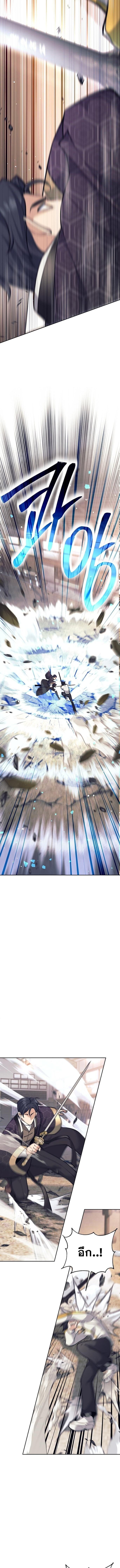 The Illegitimate Who Devours Weapons บุตรนอกสมรส ผู้กลืนกินอาวุธ ตอนที่ 38 หน้า 16