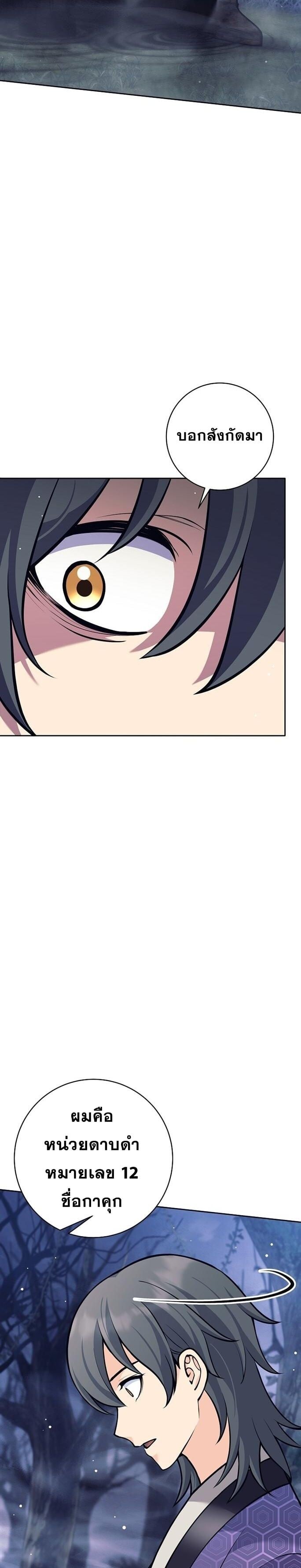 The Illegitimate Who Devours Weapons บุตรนอกสมรส ผู้กลืนกินอาวุธ ตอนที่ 39 หน้า 13