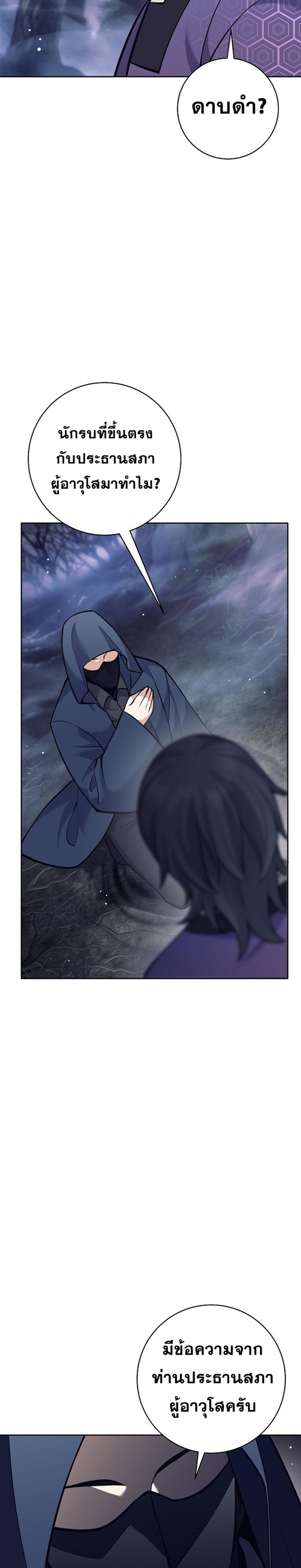 The Illegitimate Who Devours Weapons บุตรนอกสมรส ผู้กลืนกินอาวุธ ตอนที่ 39 หน้า 14