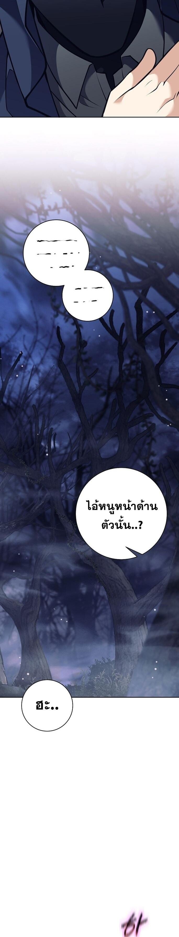 The Illegitimate Who Devours Weapons บุตรนอกสมรส ผู้กลืนกินอาวุธ ตอนที่ 39 หน้า 15