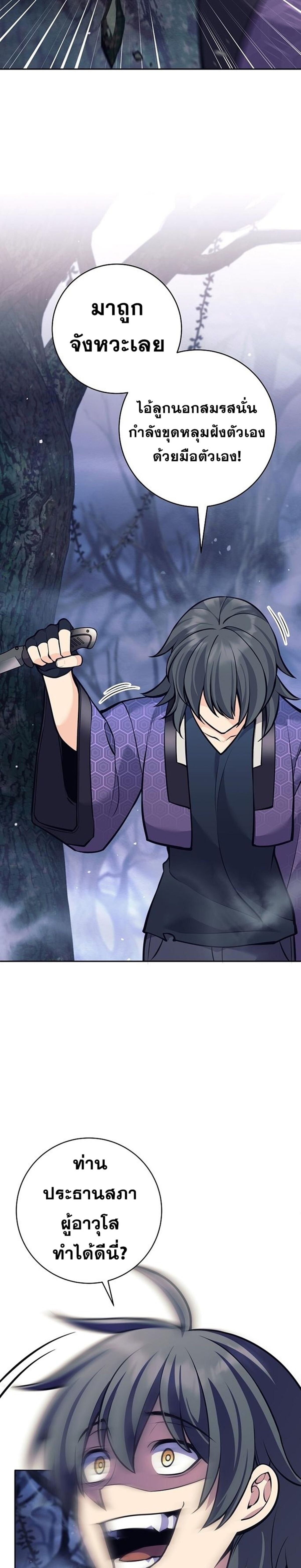 The Illegitimate Who Devours Weapons บุตรนอกสมรส ผู้กลืนกินอาวุธ ตอนที่ 39 หน้า 17