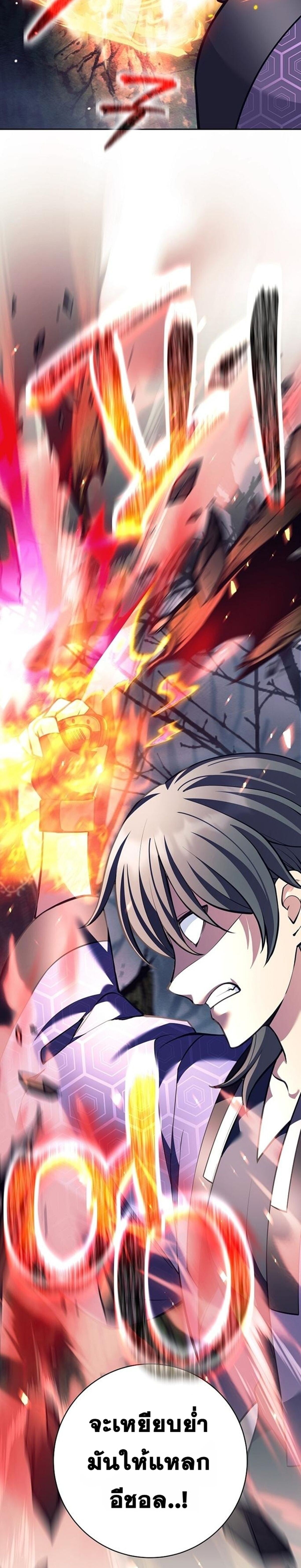 The Illegitimate Who Devours Weapons บุตรนอกสมรส ผู้กลืนกินอาวุธ ตอนที่ 39 หน้า 19