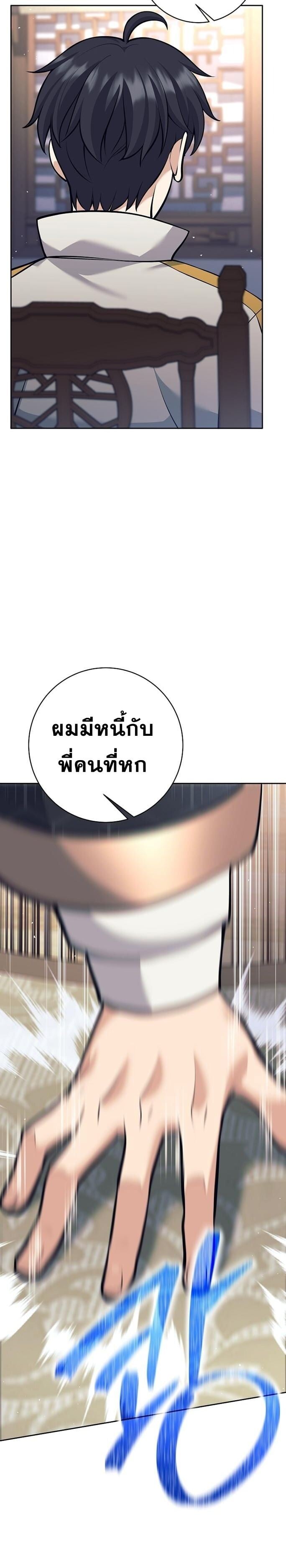 The Illegitimate Who Devours Weapons บุตรนอกสมรส ผู้กลืนกินอาวุธ ตอนที่ 39 หน้า 33